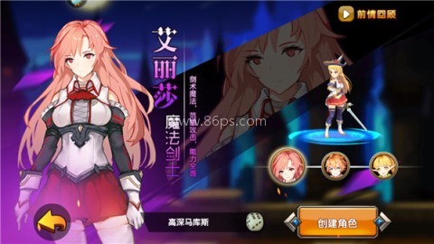 剑之痕内购版 第1张图
