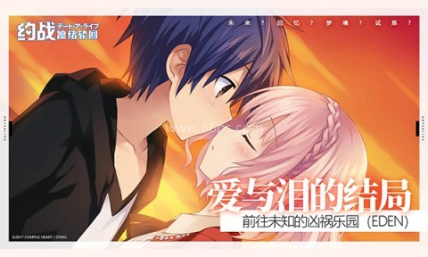 约会大作战凛绪轮回