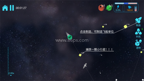 引力线流星（WanderingPlanet） 第4张图
