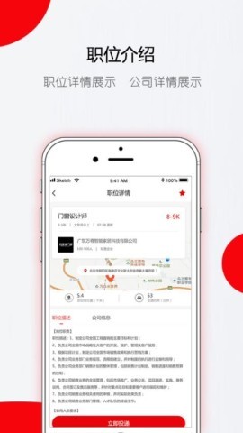 门窗直聘网 第1张图