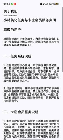 小林美化助手
