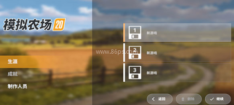 模拟农场20国产卡车模组