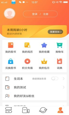 爱洋葱阅读器