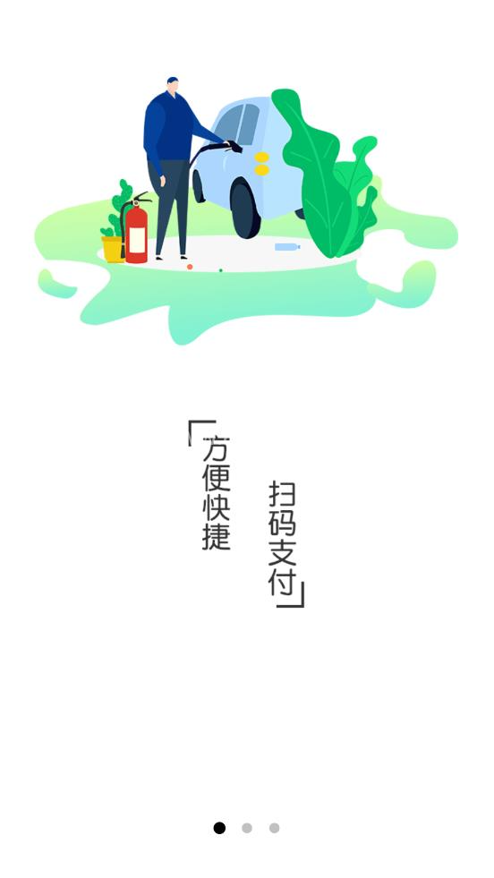 大化加油站