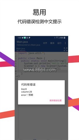 Java编译器