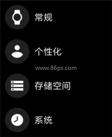 腕间应用助手手表版 第9张图