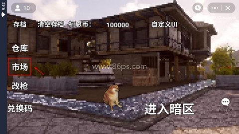 暗区突围像素版 第1张图