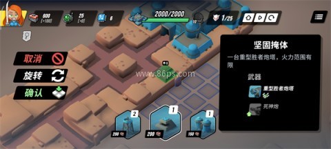 塔之统治MOD菜单版 第6张图
