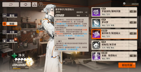 新月同行公测版 第2张图