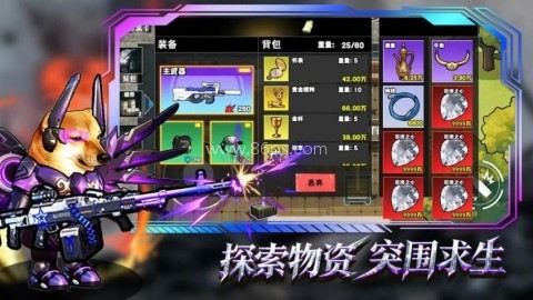 修勾逃生巨人(高爆版)