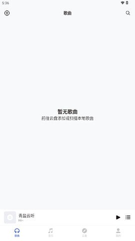青盐云听