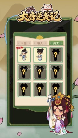 大唐逆袭记mod菜单版