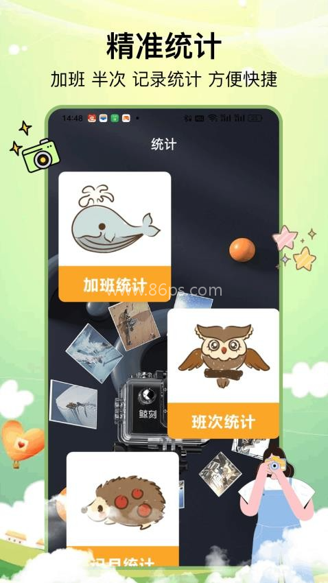 会拍写真相机