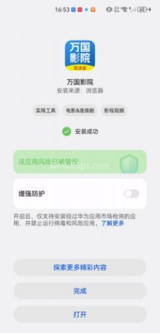 万国影院 第6张图