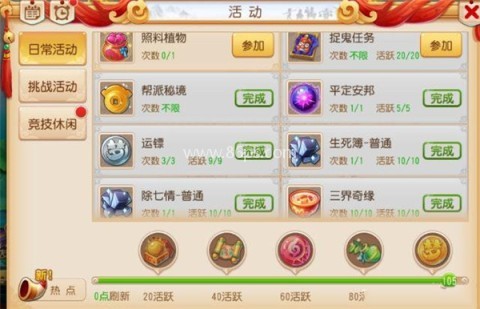梦幻西游手机互通版 第1张图