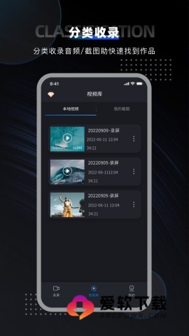 嘿录录屏