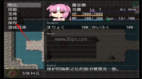 阿瑞斯之忆汉化版 第1张图