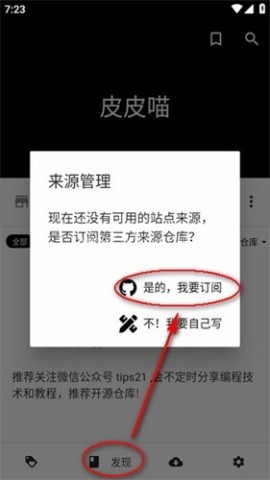 皮皮喵lite漫画 第4张图