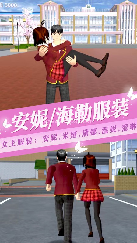 樱花校园模拟器3 樱花校园模拟器3