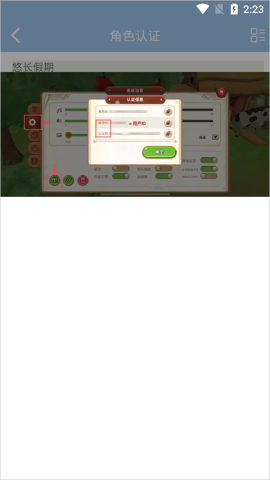 傲世堂助手官网版 第6张图