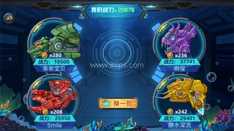 龙兽争霸4免费广告版 第5张图