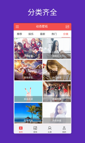 天气动态壁纸