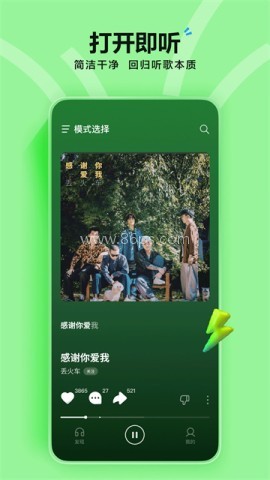 汽水音乐15.8.0版