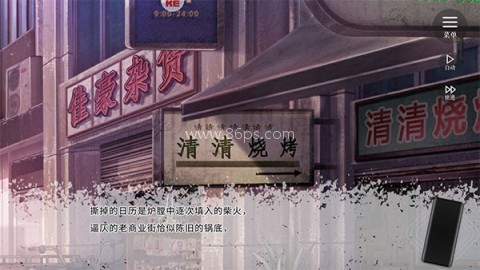 不存在的谎言手机版 第5张图