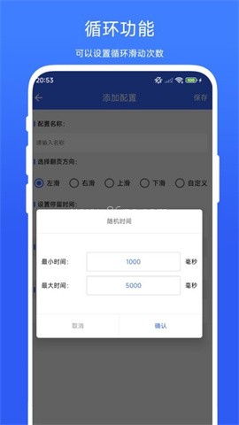 自动翻书器