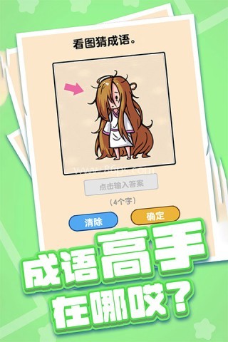 燃烧吧大脑官方版