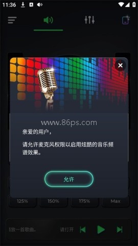 超级音量助推器 第1张图