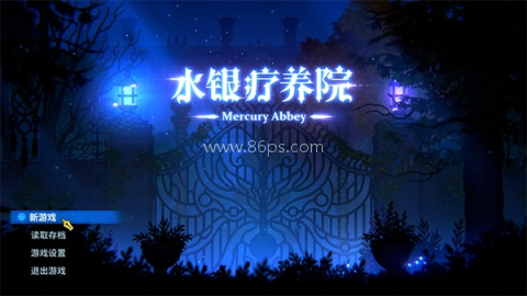 水银疗养院 第1张图