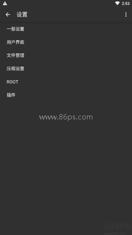 zarchiver专业版 第1张图