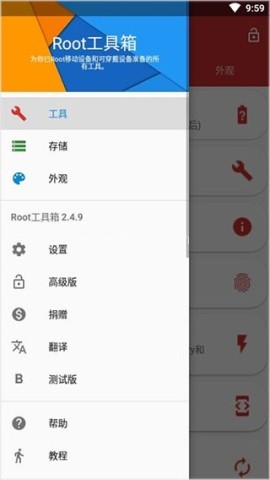 Root工具箱 第1张图