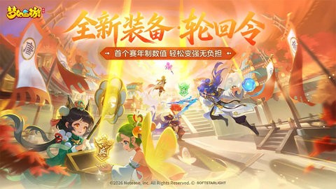 梦幻西游畅玩服 第2张图