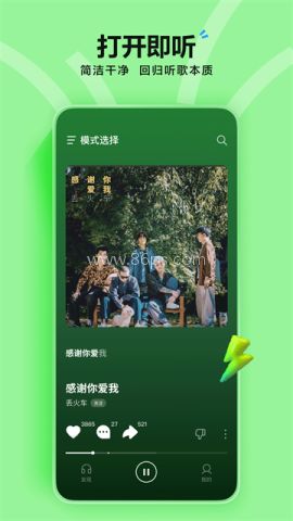 汽水音乐app车机版