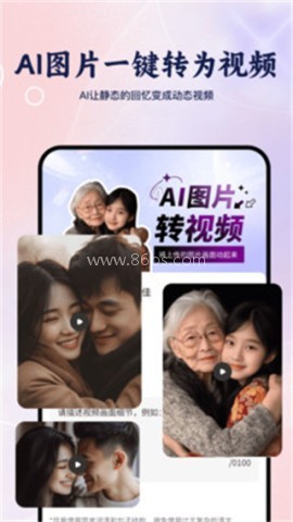 抱抱特效相机