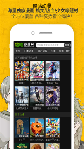 哈哈动漫 第2张图