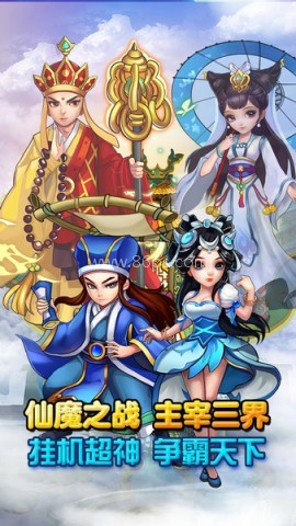 口袋西游