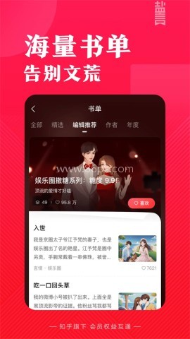 盐言故事小说