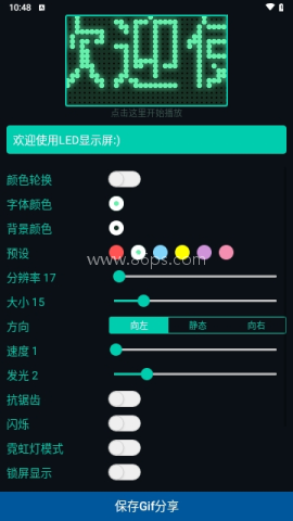 LED显示屏