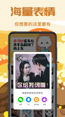 Biu斗图表情包 第2张图