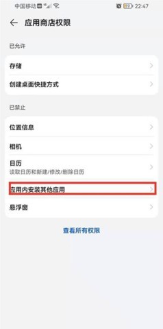 vivo应用市场 第5张图