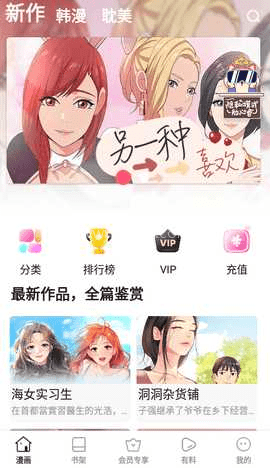 乐乐漫画