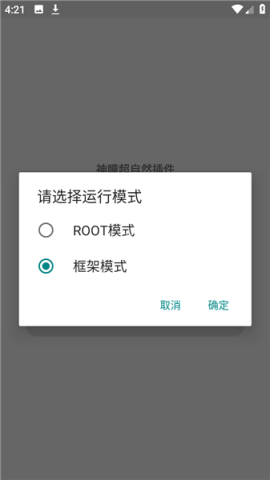 超自然神瞳辅助器 第2张图