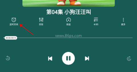 酷狗听书 第2张图