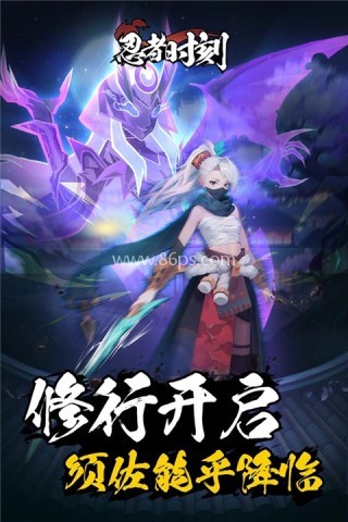 忍者时刻