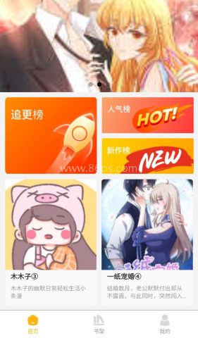 次元漫画