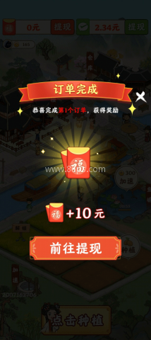 春风小镇(内置菜单) 第5张图