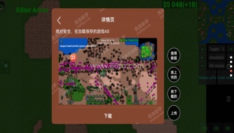 铁锈战争EK模组